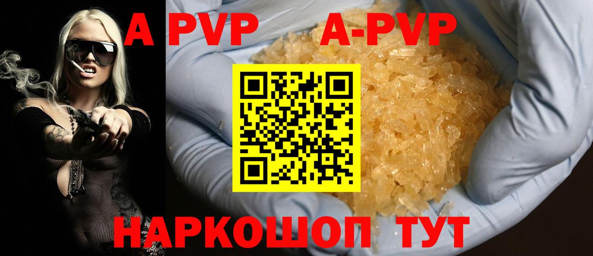 Альфа ПВП крисы CK Дюртюли