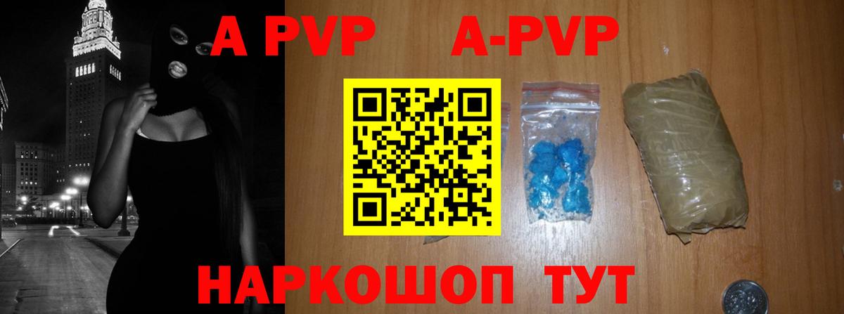 A-PVP мука  как найти   Alfa_PVP кристаллы  Альфа ПВП  Дюртюли  Alfa_PVP СК КРИС  Вход с VPN 