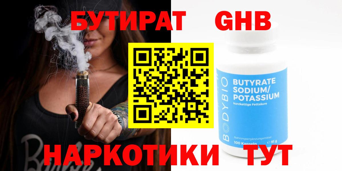 БУТИРАТ бутик Дюртюли