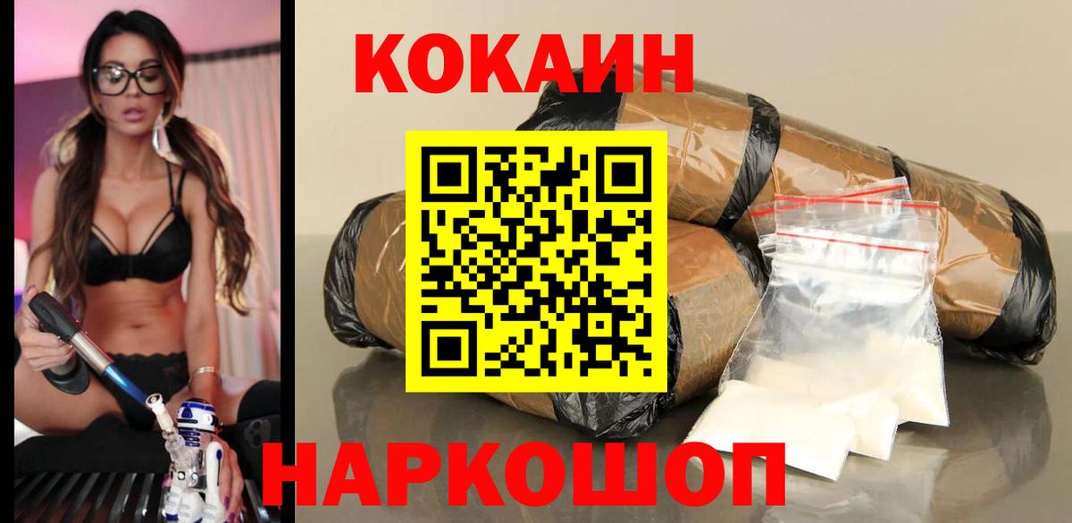 КОКАИН VHQ  Вход с VPN  COCAIN  Кокаин 98%  Дюртюли 
