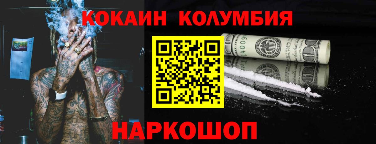 COCAIN Колумбийский Дюртюли