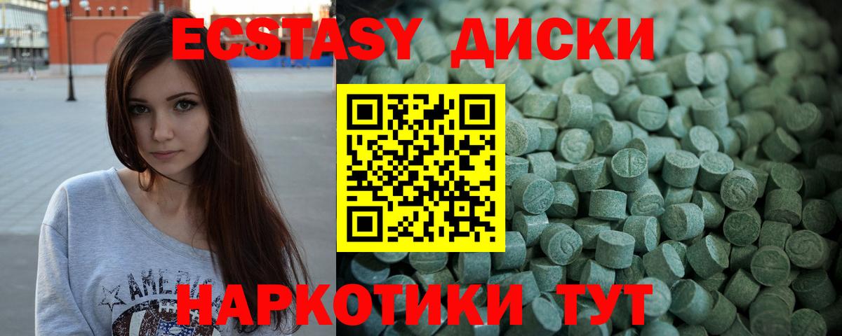 Ecstasy диски Дюртюли