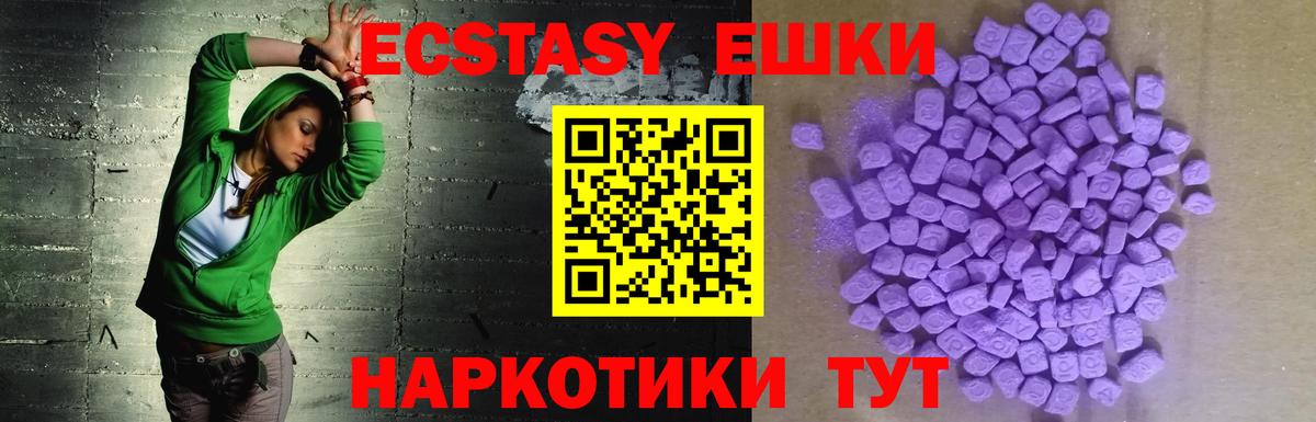 Ecstasy  Экстази ешки  Дюртюли  Вход с VPN  как найти наркотики  Ecstasy Cube 