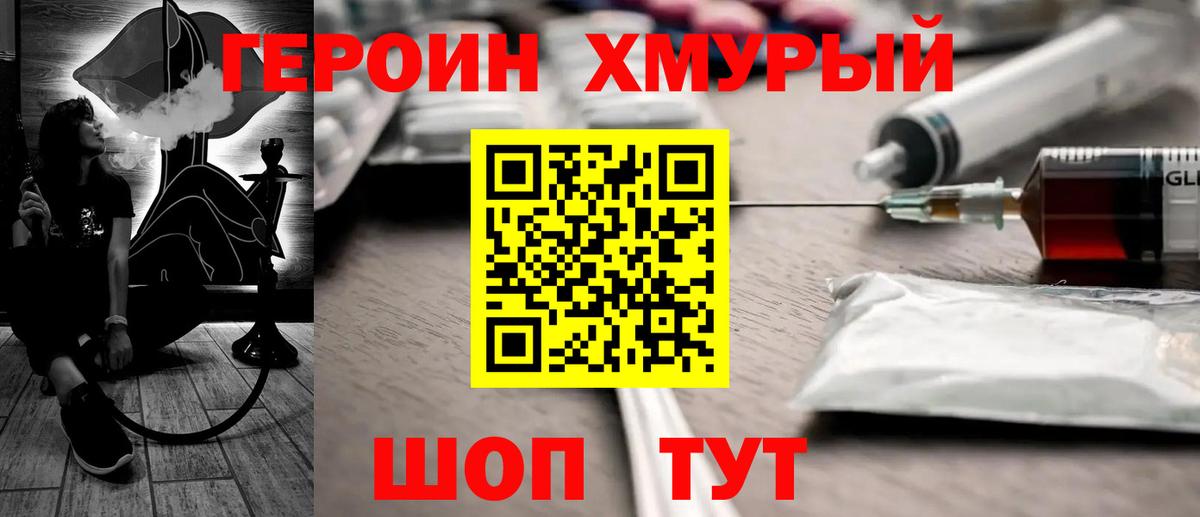 ГЕРОИН гречка  Вход с VPN  Героин  Дюртюли 