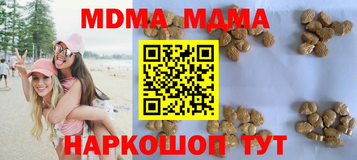МДМА crystal  Вход с VPN  MDMA молли  Дюртюли 