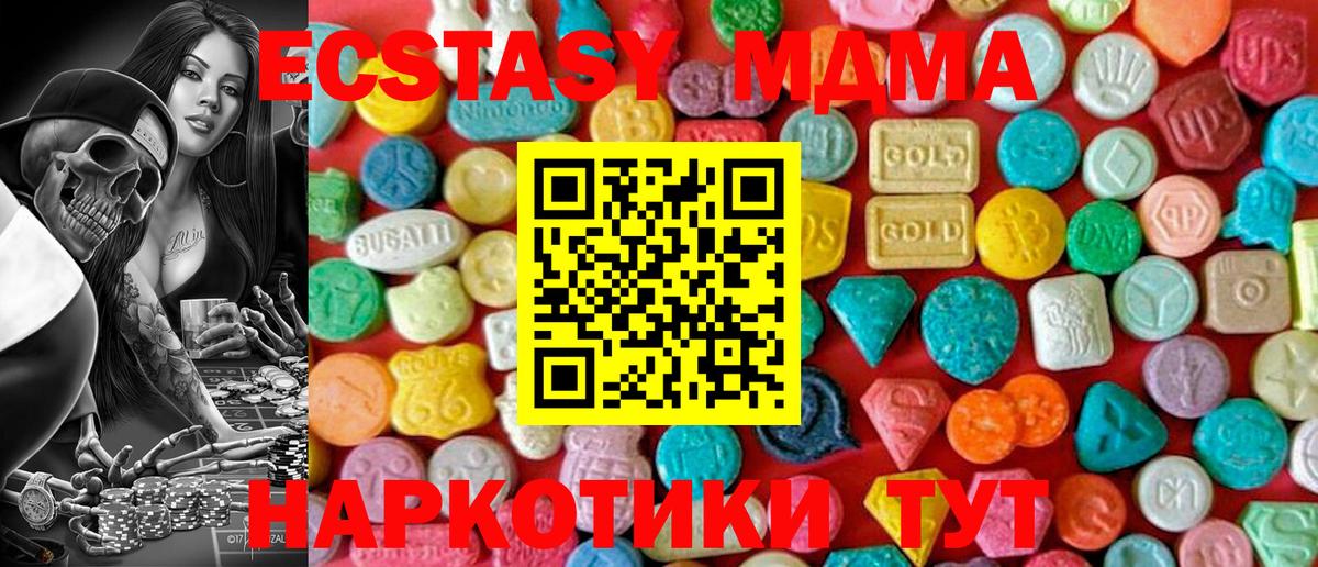 МДМА кристаллы Дюртюли