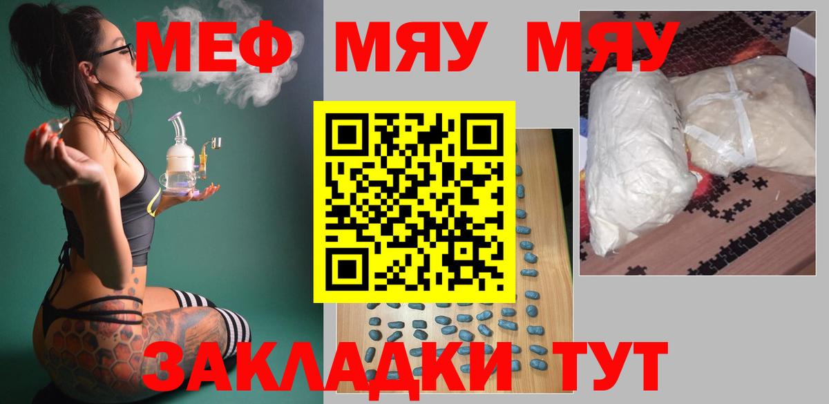 МЕФ VHQ  сколько стоит  МЯУ-МЯУ  Вход с VPN  Дюртюли  Мефедрон мяу мяу  Мефедрон 