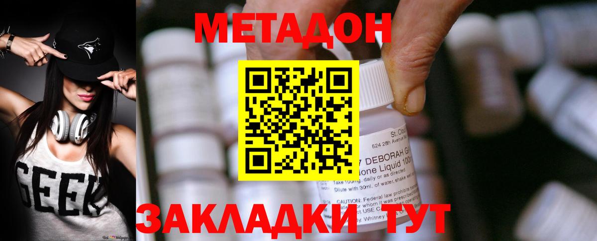 МЕТАДОН белоснежный Дюртюли